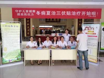 兒科三伏貼咨詢活動順利開展，7月7日正式開貼，并設營養健康咨詢服務