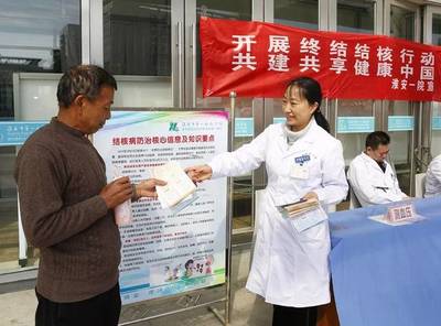 淮安市一院“世界防治結(jié)核病日”健康促進(jìn)活動(dòng) 強(qiáng)化營養(yǎng)健康咨詢，共筑防治長城