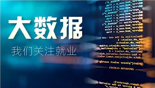 深圳大數據與人工智能培訓學校盤點 精選優質機構助力職業發展