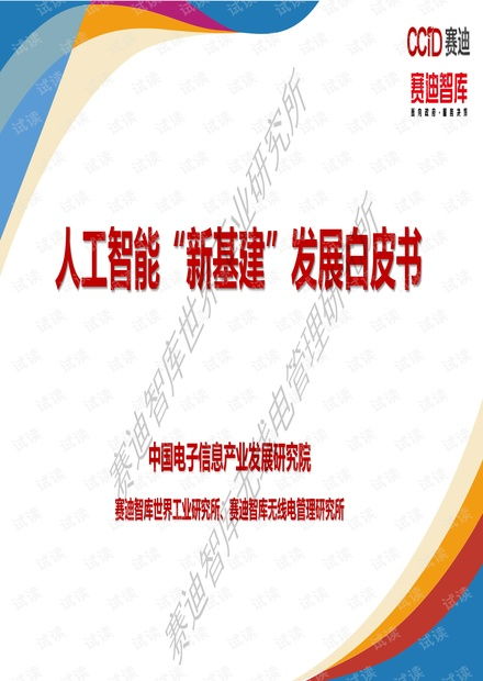 人工智能基礎(chǔ)資源與技術(shù) 從CSDN開發(fā)者文庫到實踐應(yīng)用